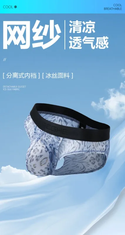 Men's Separate Dual Pouch Briefs Summer Ice Silk Seemless Sheer Panties Breathable Mesh Leopard Print Travel Quick-dry Underwear
