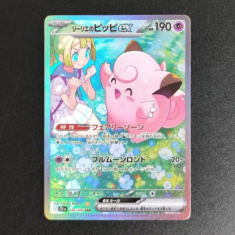 PKM japán fólia proxy kártya Sv11W fehér fáklya Sv11B fekete csavar Reshiram Zekrom Ex Victini 288/sv-P játékgyűjtemény kártya játék — image 10