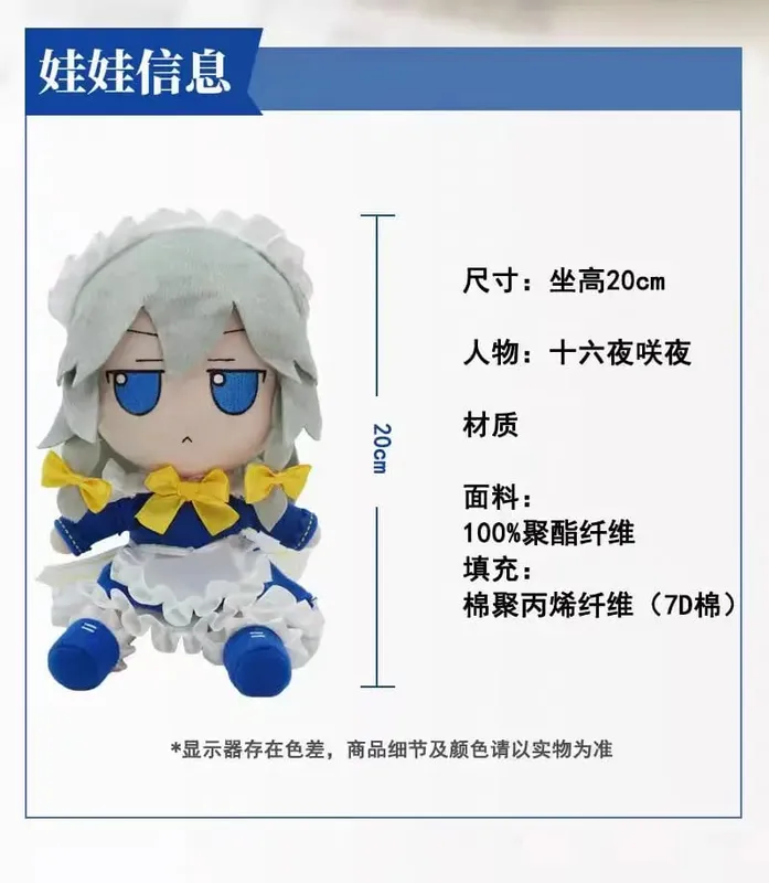 20cm Touhou Project Plush Doll Fumo Komeiji Koish Sakuya Izayoi anime peripheral ragdolls Cosplay Handmade customized gifts