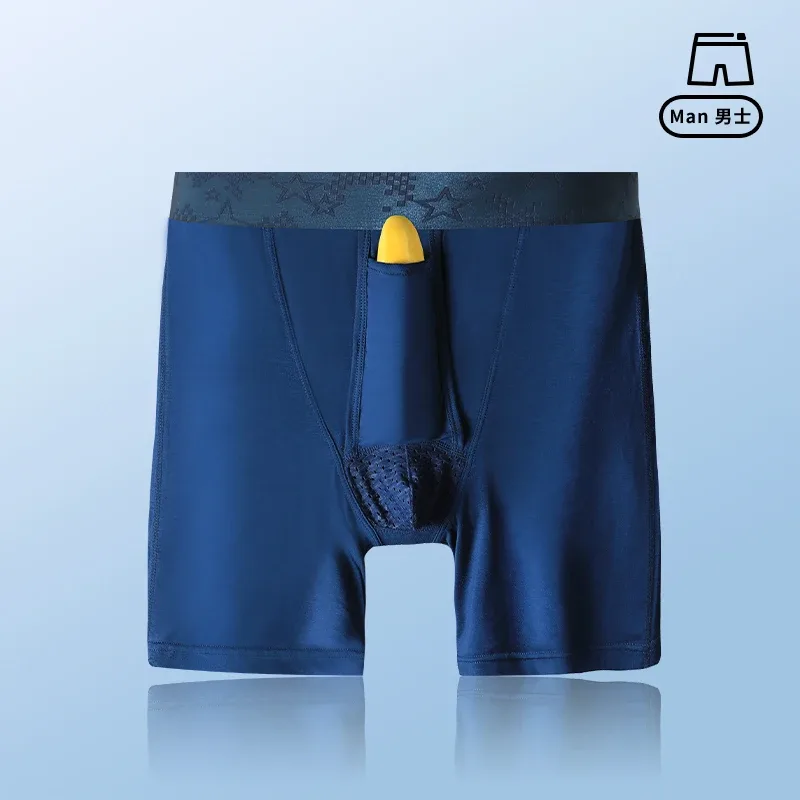 2PCS Men's bullet - separation anti - chafing underwear, men's boxer shorts, breathable underpants, men's sports scrotum - suppo