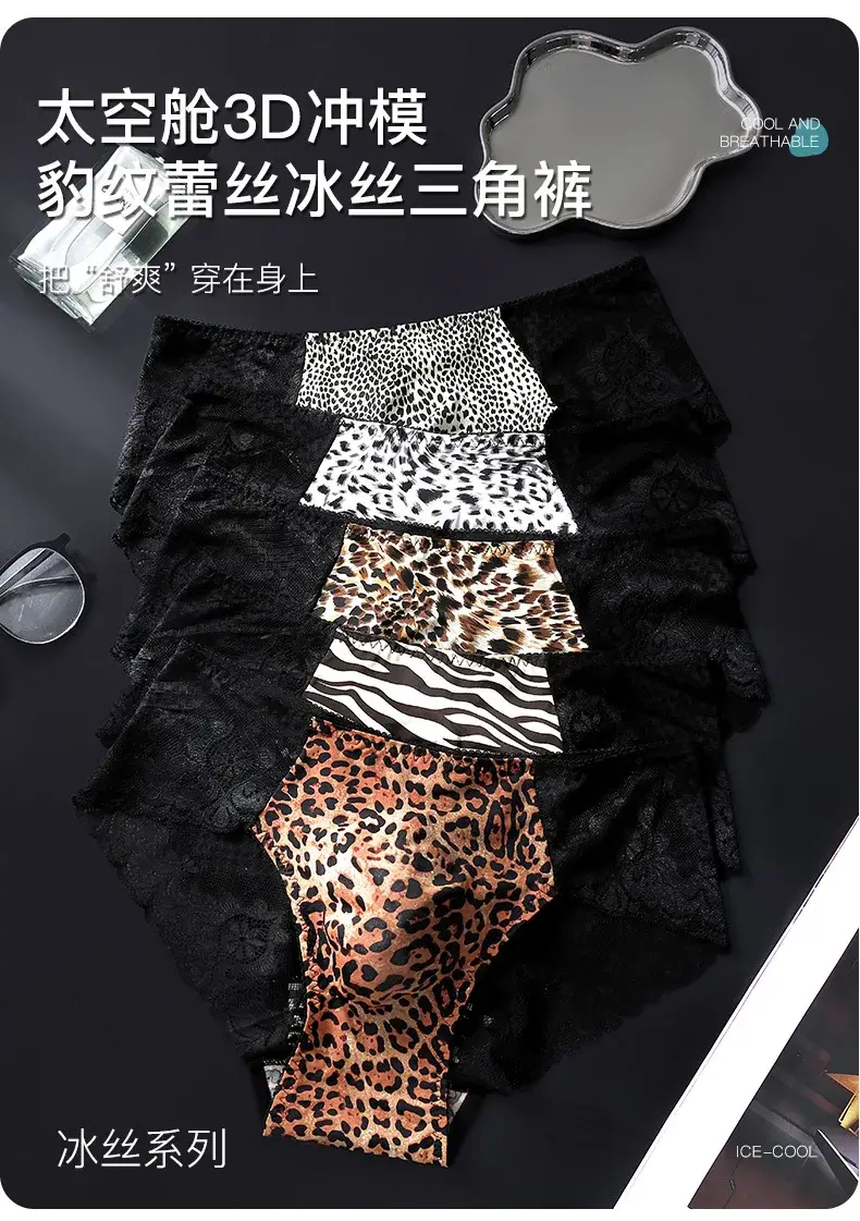Femboy Sissy Pouch Panties Men's Leopard Satin Lace Splicing Briefs Sexy U Convex Pouch Underwear Breathable Seamless Knicker