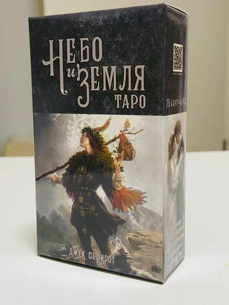 HeБo ЗemЛЯ כרטיסי טפו גרסה רוסית משחקי לוח גן עדן ארץ חפיסת טארוט 78 יחידות קלפי משחק