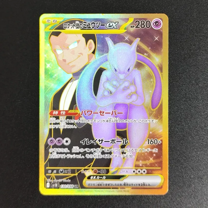PKM japán fólia proxy kártya Sv11W fehér fáklya Sv11B fekete csavar Reshiram Zekrom Ex Victini 288/sv-P játékgyűjtemény kártya játék — image 9