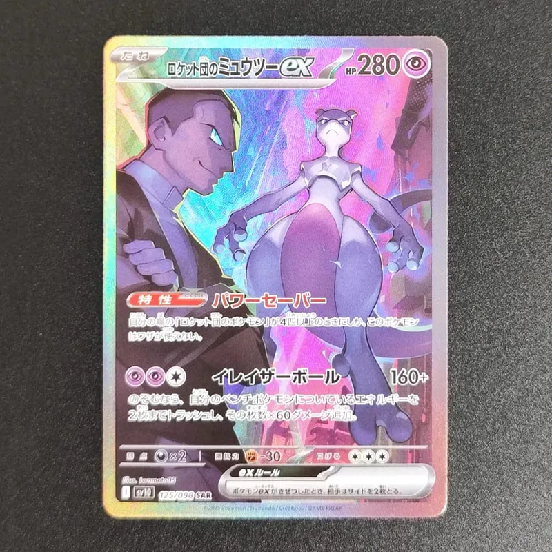 PKM japán fólia proxy kártya Sv11W fehér fáklya Sv11B fekete csavar Reshiram Zekrom Ex Victini 288/sv-P játékgyűjtemény kártya játék