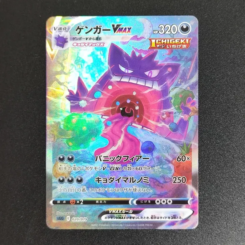 PKM japán fólia proxy kártya Sv11W fehér fáklya Sv11B fekete csavar Reshiram Zekrom Ex Victini 288/sv-P játékgyűjtemény kártya játék — image 18