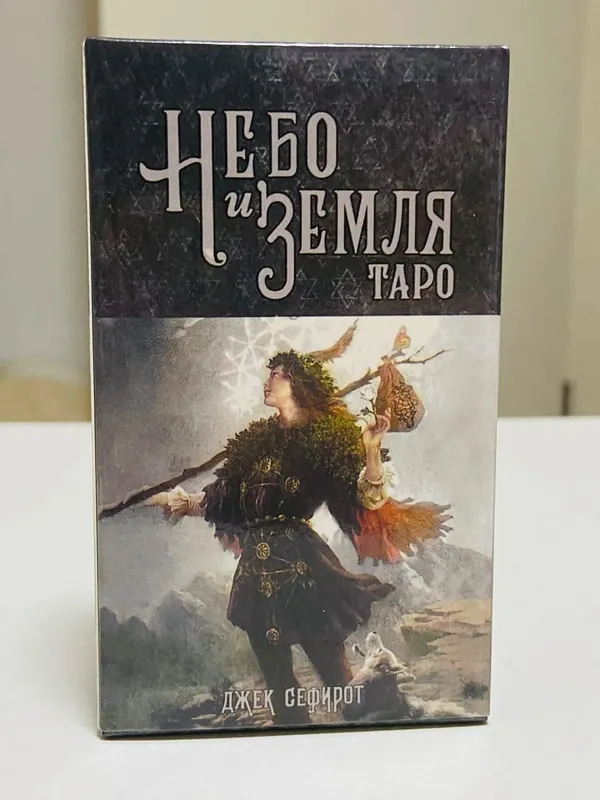 HeБo ЗemЛЯ כרטיסי טפו גרסה רוסית משחקי לוח גן עדן ארץ חפיסת טארוט 78 יחידות קלפי משחק