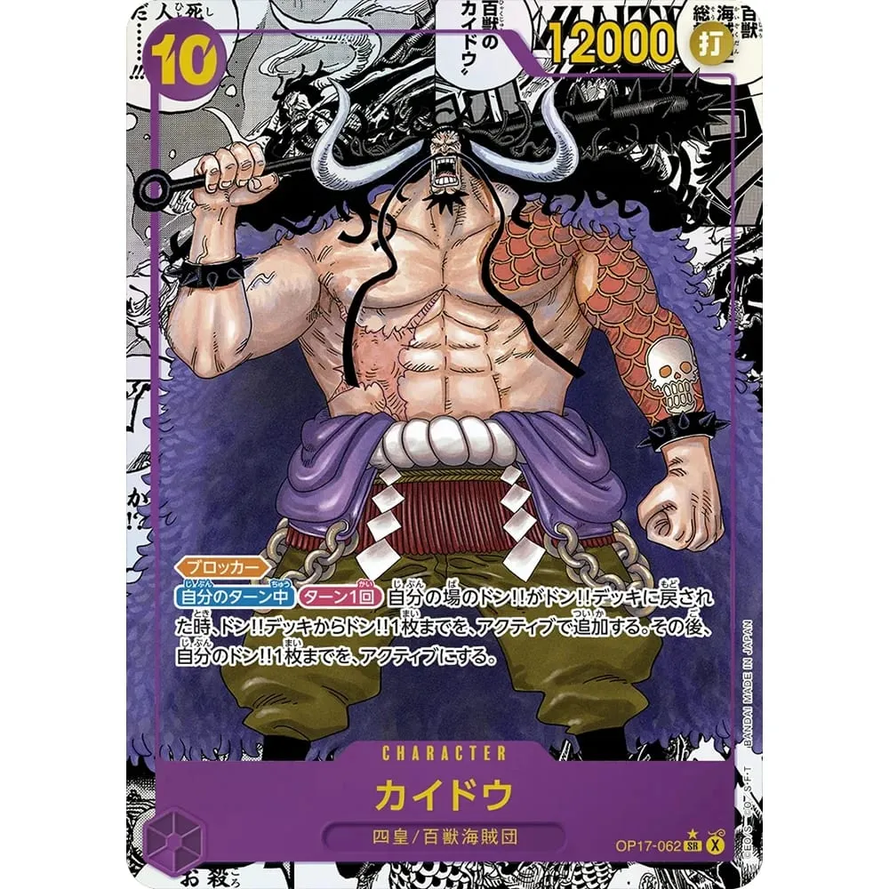 Κάρτες συλλογής One Piece Monkey D. Luffy EB04-061 OPCG JPN Shining Creativity Σπάνιες ολογραφικές ανάγλυφες κάρτες με υφή