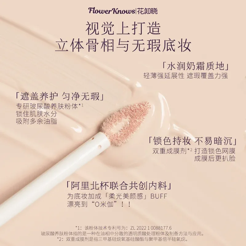 Flower Knows Cushion Foundation כרטיס גוון + מיני קונסילר עמיד לאורך זמן לחות כיסוי מלא סט דוגמאות לאיפור פנים