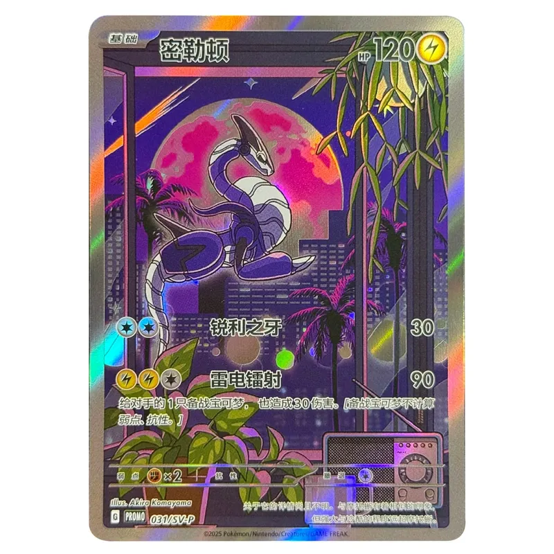 بطاقات الوكيل الصينية 151 (MEW) Squirtle Charmander Bulbasaur Miraidon TCG لوحة ألعاب جمع بطاقات هدية لعبة بطاقة الوكيل