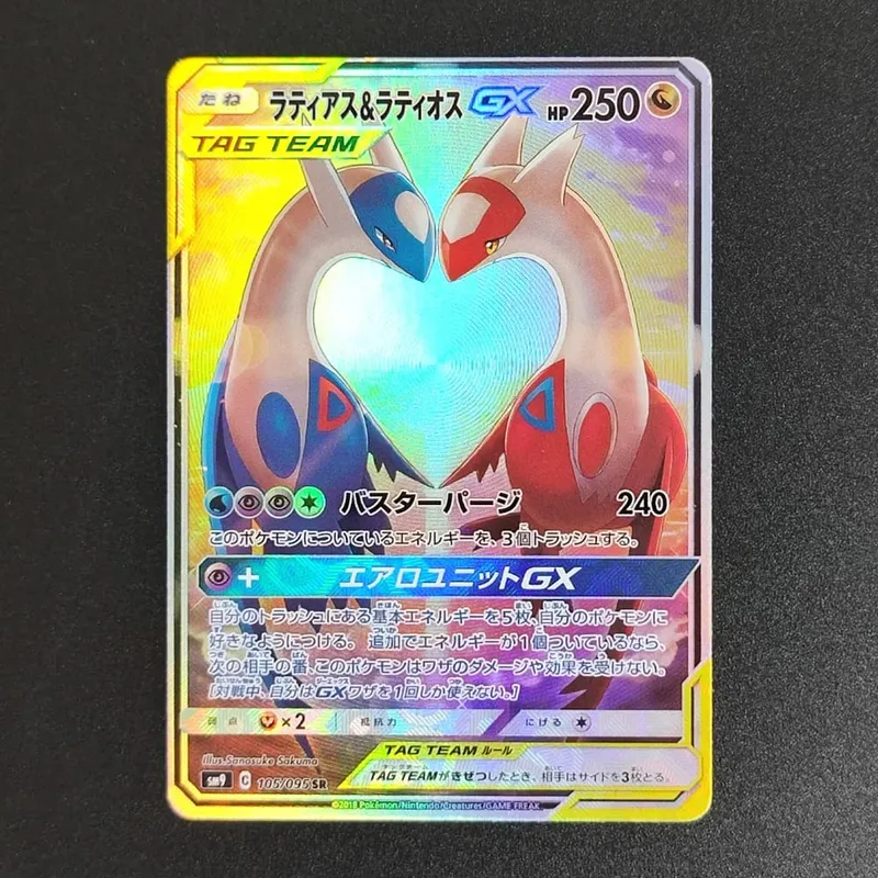 PKM japán fólia proxy kártya Sv11W fehér fáklya Sv11B fekete csavar Reshiram Zekrom Ex Victini 288/sv-P játékgyűjtemény kártya játék — image 16