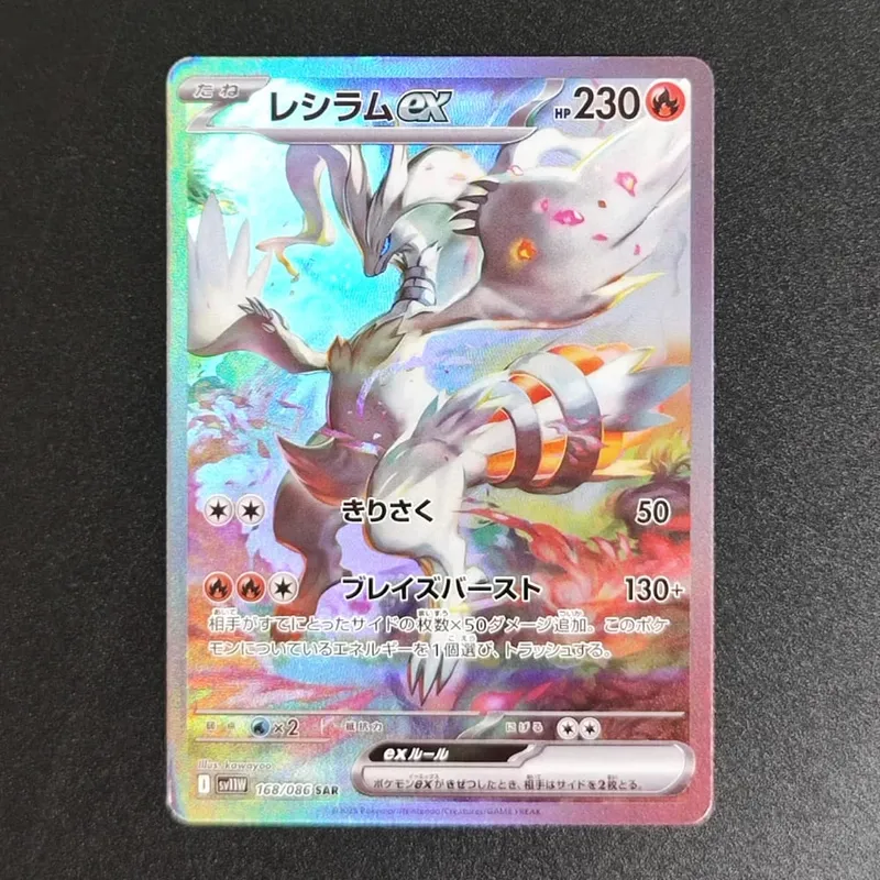PKM japán fólia proxy kártya Sv11W fehér fáklya Sv11B fekete csavar Reshiram Zekrom Ex Victini 288/sv-P játékgyűjtemény kártya játék — image 29