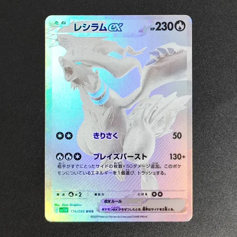 PKM japán fólia proxy kártya Sv11W fehér fáklya Sv11B fekete csavar Reshiram Zekrom Ex Victini 288/sv-P játékgyűjtemény kártya játék — image 30
