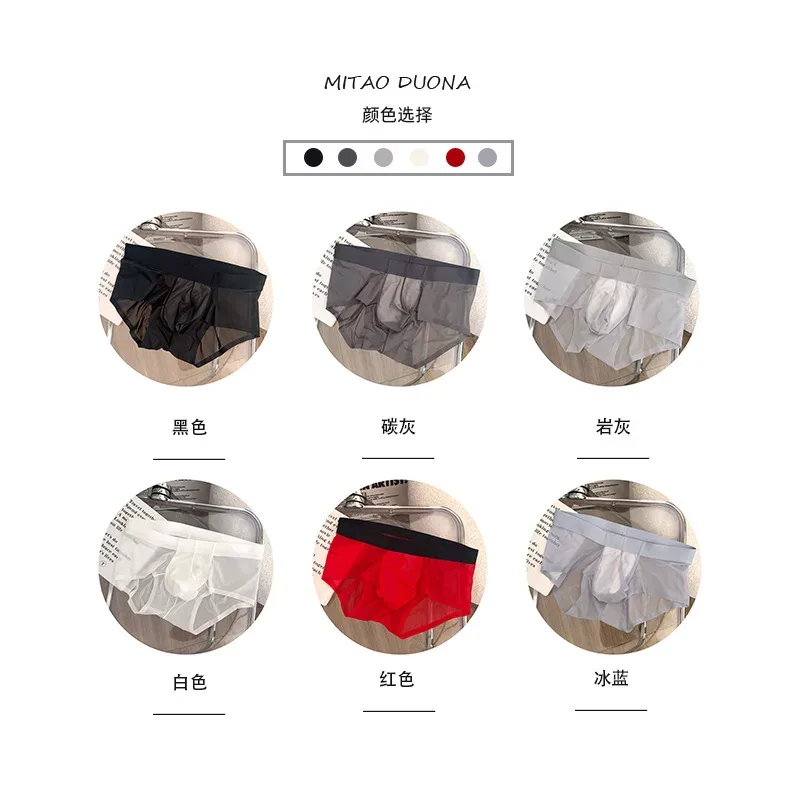 Transparent Men's Briefs Ultra-thin Ice Silk Quick Dry Panties Sexy U Bulge Pouch Man Underwear Breathable Underpants Cuecas