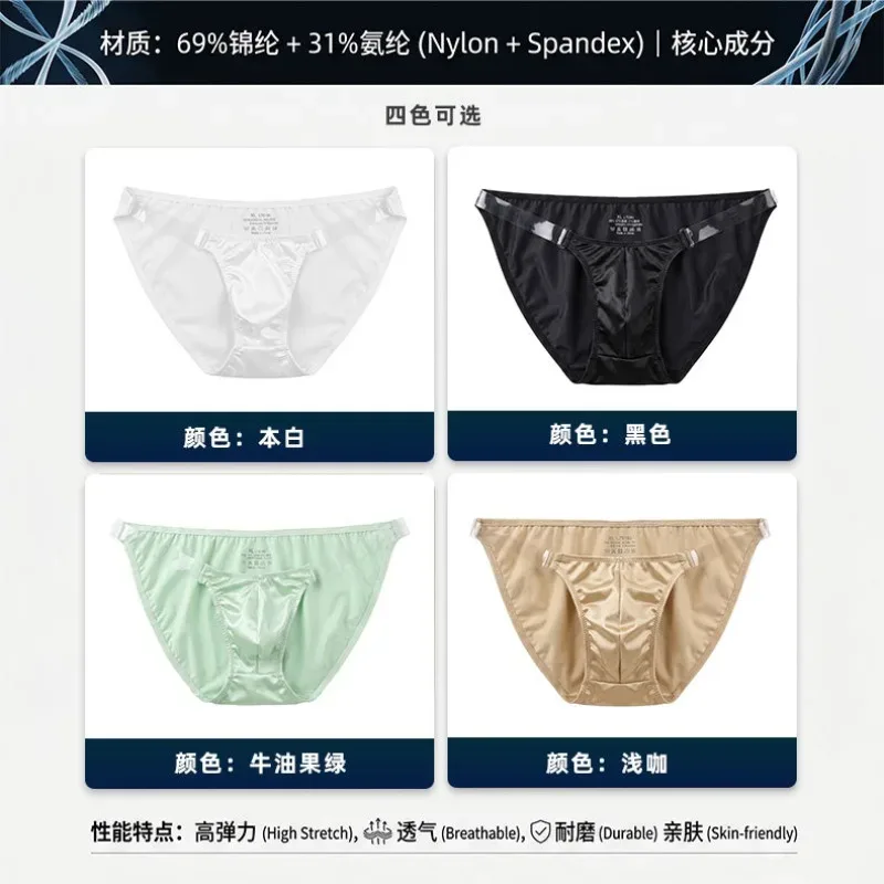 Ice Silk Satin Like Men's Underwear Solid Stretch High Fork Briefs Triangular Panties Bulge Pouch Smooth Breathable Underpant — image 9