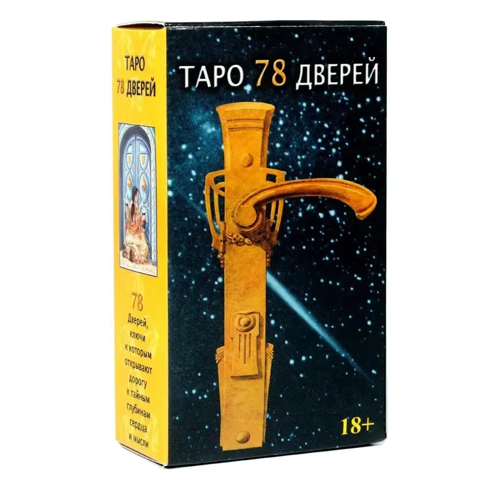 10,3*6cm Tarot of 78 Doors στη Ρωσική γλώσσα με Οδηγό για Αρχάριους
