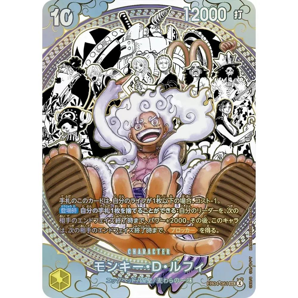 Κάρτες συλλογής One Piece Monkey D. Luffy EB04-061 OPCG JPN Shining Creativity Σπάνιες ολογραφικές ανάγλυφες κάρτες με υφή