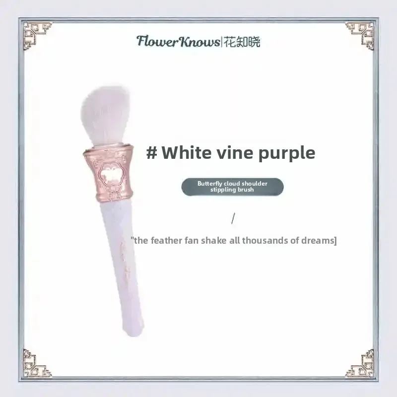 Flower Knows Shell Pearl Series Blush Brush Wool Loose Powder Highlighter Brush — image 17