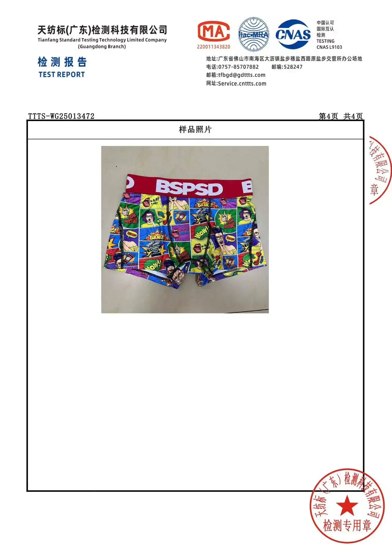 1Pcs Men Underwear Boxers Sexy Breathable Man Swimming Underpants Plus Size S-XXL Mens Panties Men's Boxers Briefs Trunks — image 8