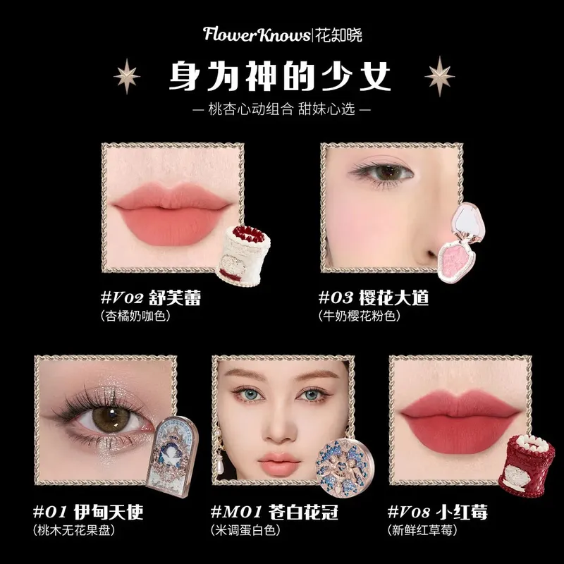 Flower Knows All-in-One σετ δώρου μακιγιάζ Σκιές ματιών Blush Lip Glaze Όλα όσα χρειάζεται Kit De Maquillaje Full Professional