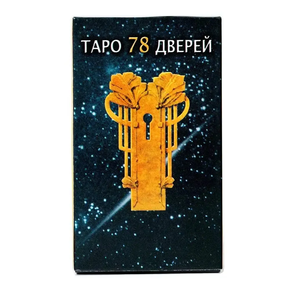 10,3*6cm Tarot of 78 Doors στη Ρωσική γλώσσα με Οδηγό για Αρχάριους