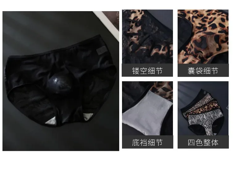 Men's Leopard Zebra Lace Brief 3D Contour Pouch High Rise Underpant High Elastic Sexy Male Underwear Breathable Sports Panties