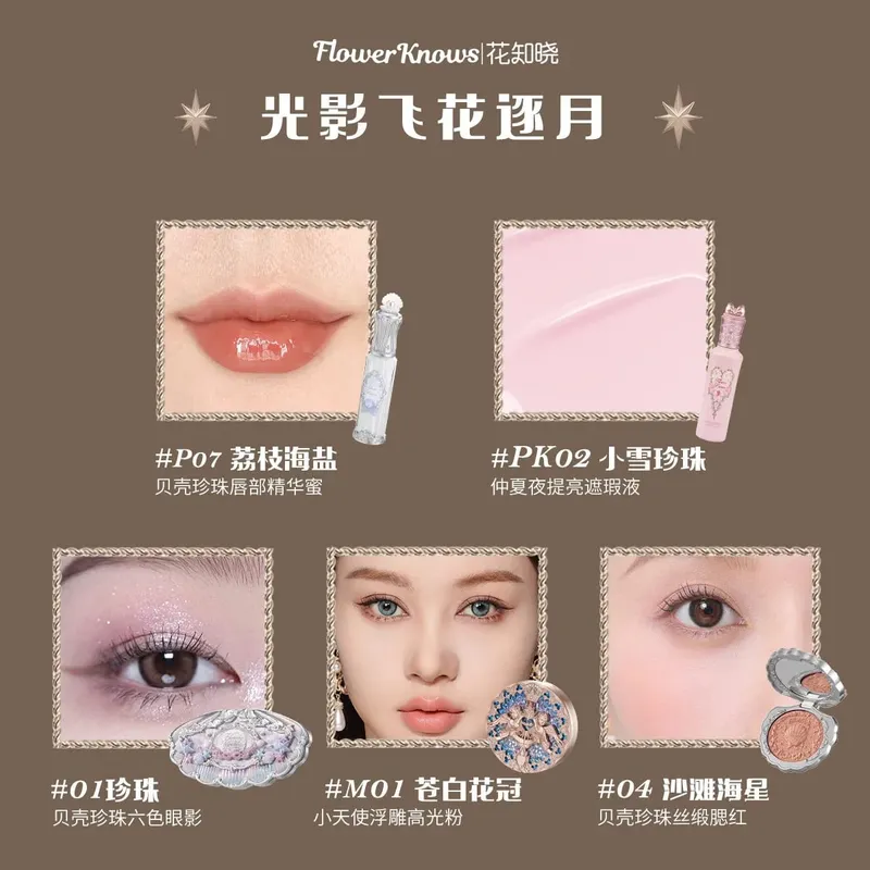 Flower Knows All-in-One σετ δώρου μακιγιάζ Σκιές ματιών Blush Lip Glaze Όλα όσα χρειάζεται Kit De Maquillaje Full Professional