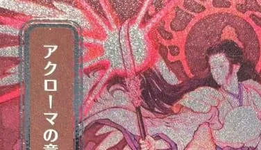 LK58 EZÜSTFÓLIA SOA Brain Freeze selejtezés a varázslat gyenge ereje miatt Pierce Kiváló minőségű TCG Proxy kártyák (fekete mag)