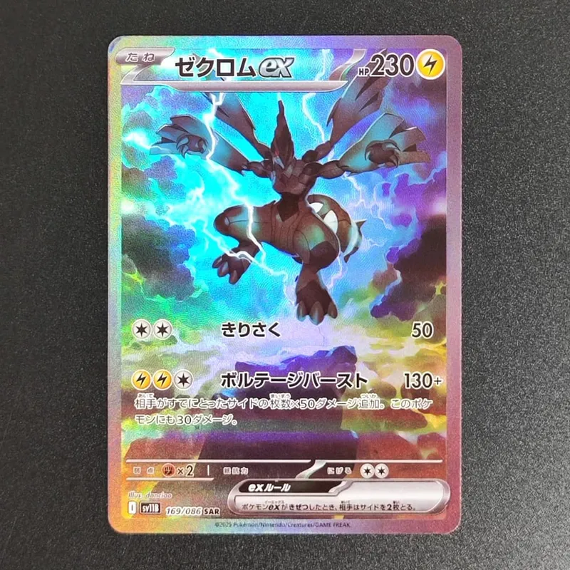 PKM japán fólia proxy kártya Sv11W fehér fáklya Sv11B fekete csavar Reshiram Zekrom Ex Victini 288/sv-P játékgyűjtemény kártya játék — image 3