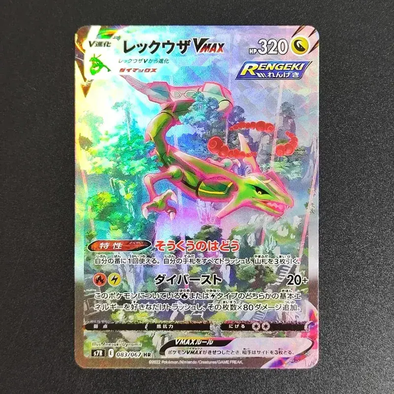 PKM japán fólia proxy kártya Sv11W fehér fáklya Sv11B fekete csavar Reshiram Zekrom Ex Victini 288/sv-P játékgyűjtemény kártya játék — image 19