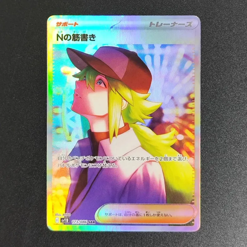 PKM japán fólia proxy kártya Sv11W fehér fáklya Sv11B fekete csavar Reshiram Zekrom Ex Victini 288/sv-P játékgyűjtemény kártya játék — image 2