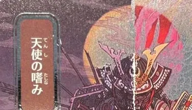 LK58 EZÜSTFÓLIA SOA Brain Freeze selejtezés a varázslat gyenge ereje miatt Pierce Kiváló minőségű TCG Proxy kártyák (fekete mag)