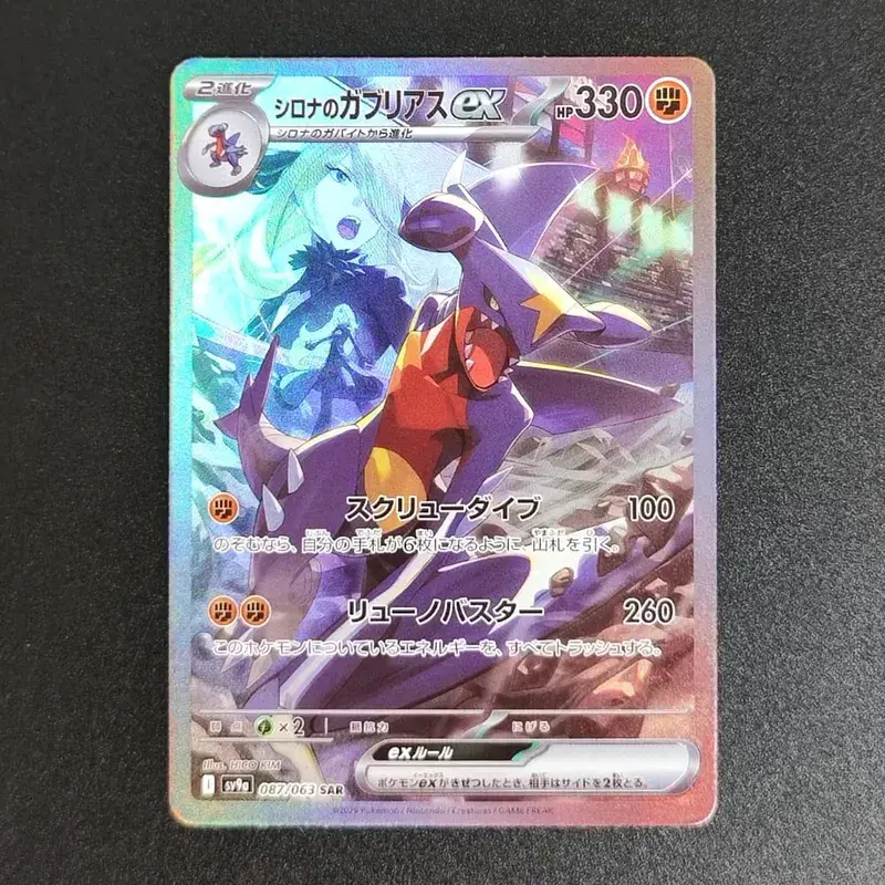 PKM japán fólia proxy kártya Sv11W fehér fáklya Sv11B fekete csavar Reshiram Zekrom Ex Victini 288/sv-P játékgyűjtemény kártya játék — image 12