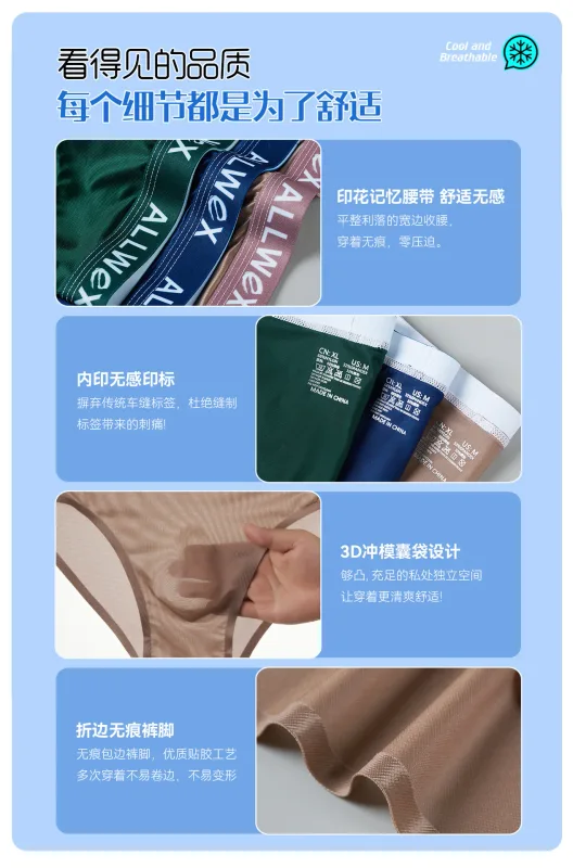 Ice Silk Seamless Briefs for Men Sexy Smooth Underwear 3D Pouch Underpants Comfortable Lingerie Panties Male Low Rise Knickers