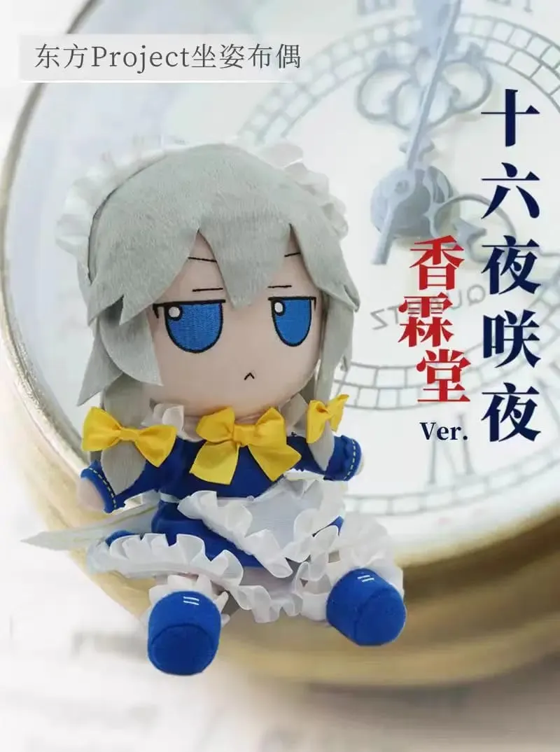 20cm Touhou Project Plush Doll Fumo Komeiji Koish Sakuya Izayoi anime peripheral ragdolls Cosplay Handmade customized gifts