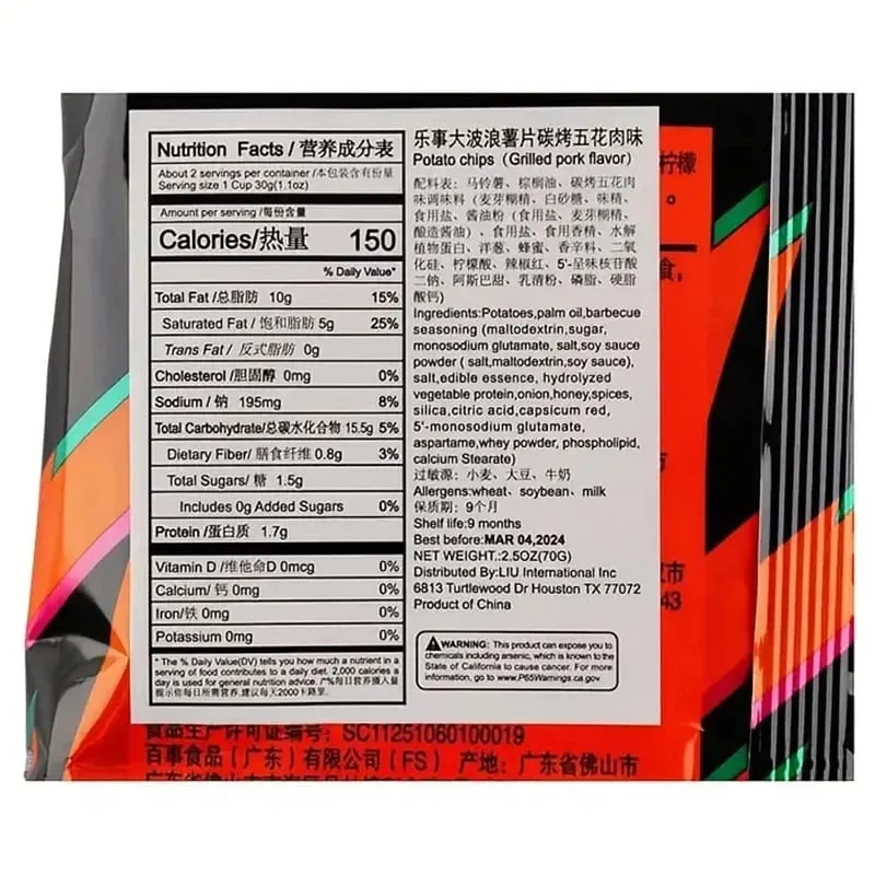 Lay's Potato Chips,Τσιπς Wave 2,29/2,47oz (65/70g)*5 πακέτα Ικανοποιητικά σνακ Γραφείο Σνακ Εκπτώσεις Τυχαία αποστολή — image 3