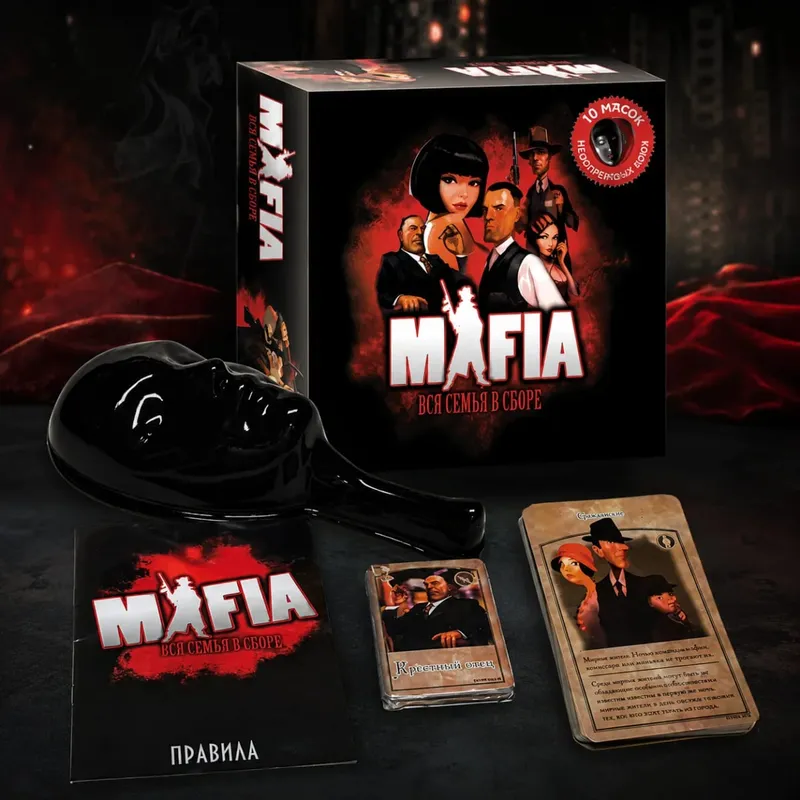 Σετ επιτραπέζιου παιχνιδιού Mafia Strategy Deduction Party Παιχνίδι με μάσκα και κάρτες για Family Game Night Ρωσική έκδοση