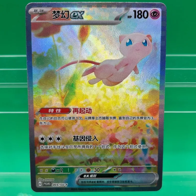 Κάρτες συλλογής Mew ex Psyduck DIY Self Made Single Card Classic Game Cards Anime Δώρο παιχνίδι