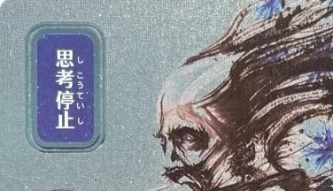 LK58 EZÜSTFÓLIA SOA Brain Freeze selejtezés a varázslat gyenge ereje miatt Pierce Kiváló minőségű TCG Proxy kártyák (fekete mag)