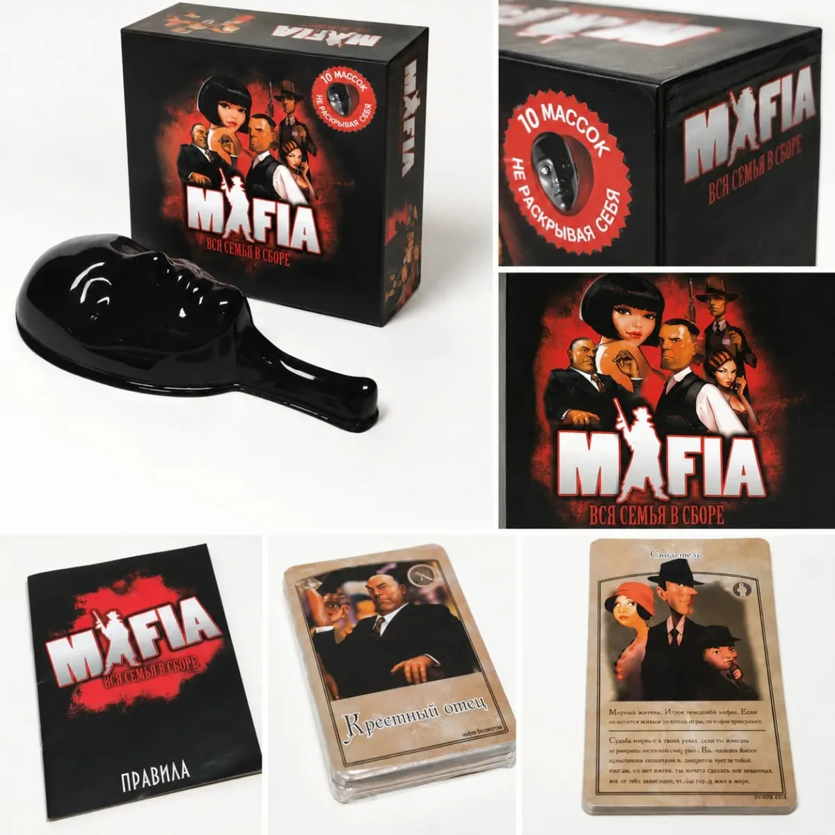 Σετ επιτραπέζιου παιχνιδιού Mafia Strategy Deduction Party Παιχνίδι με μάσκα και κάρτες για Family Game Night Ρωσική έκδοση